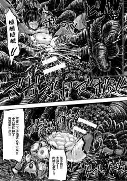 Page 29 of Kangoku Tentacle Battleship Episode 1