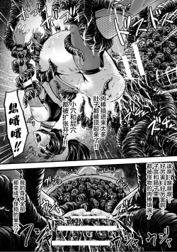 Page 30 of Kangoku Tentacle Battleship Episode 1