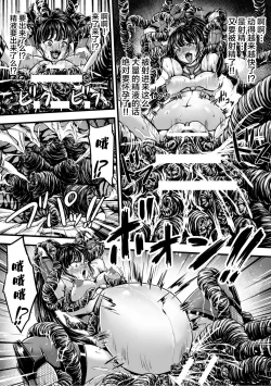 Page 31 of Kangoku Tentacle Battleship Episode 1