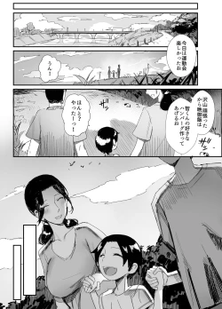 Page 19 of Shokuba Fukki Shita Hitozuma ga Netorare Ochiru made2