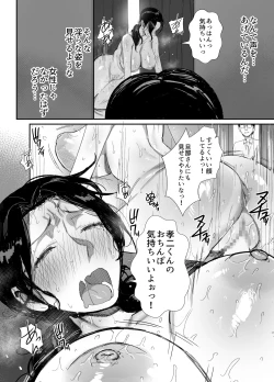 Page 31 of Shokuba Fukki Shita Hitozuma ga Netorare Ochiru made2