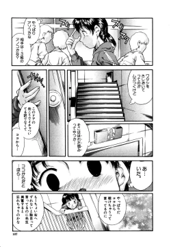 Page 107 of Kodomono Shirushi