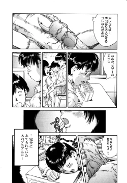 Page 132 of Kodomono Shirushi