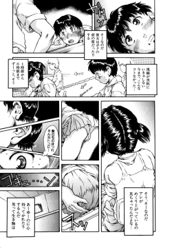 Page 133 of Kodomono Shirushi