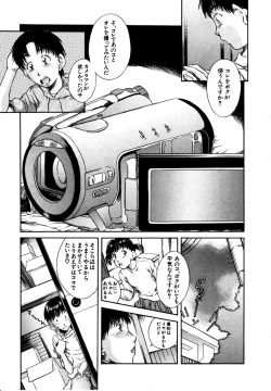 Page 135 of Kodomono Shirushi