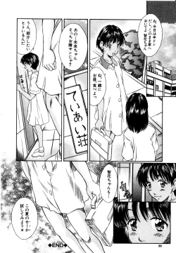 Page 20 of Kodomono Shirushi
