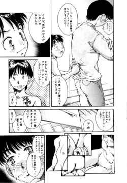 Page 23 of Kodomono Shirushi