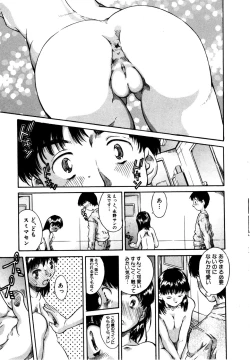 Page 25 of Kodomono Shirushi