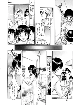 Page 26 of Kodomono Shirushi