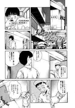 Page 45 of Kodomono Shirushi