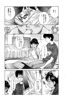 Page 5 of Kodomono Shirushi
