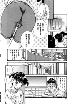 Page 66 of Kodomono Shirushi