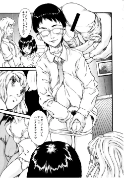 Page 85 of Kodomono Shirushi