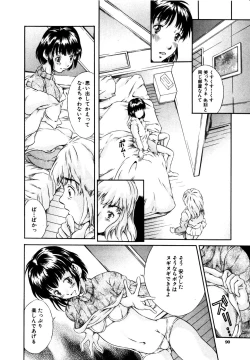 Page 90 of Kodomono Shirushi