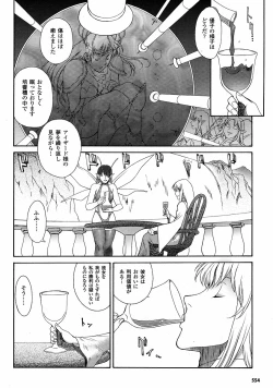 Page 200 of Mugen Senshi Valis, chapters 1-17