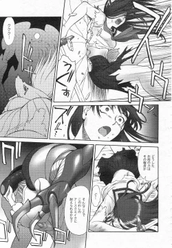 Page 21 of Mugen Senshi Valis, chapters 1-17