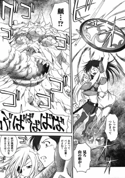 Page 291 of Mugen Senshi Valis, chapters 1-17