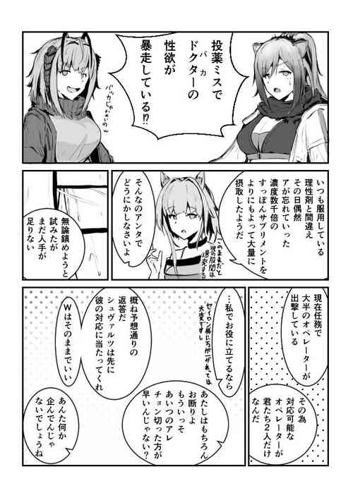 Download arknights short story