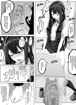 Page 2 of Shizuka senpai yarimasu ne