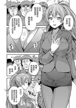 Page 4 of Yarigai Sakusei! Kyousei kumin Tanetsuke Koujou