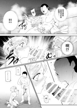 Page 10 of Sorenara Anshin Shite Kure, Boku wa Onna dakara ne! EX Ikemen da to Omotteitara Ikemen-fuu Bigan Joshi Datta Koitsu to Totsuzen Konyoku Suru Ken