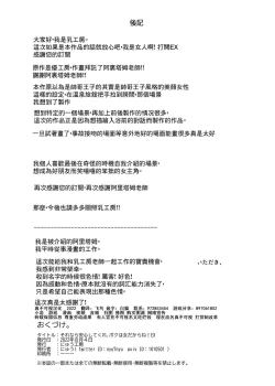 Page 20 of Sorenara Anshin Shite Kure, Boku wa Onna dakara ne! EX Ikemen da to Omotteitara Ikemen-fuu Bigan Joshi Datta Koitsu to Totsuzen Konyoku Suru Ken