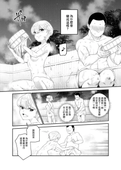 Page 9 of Sorenara Anshin Shite Kure, Boku wa Onna dakara ne! EX Ikemen da to Omotteitara Ikemen-fuu Bigan Joshi Datta Koitsu to Totsuzen Konyoku Suru Ken