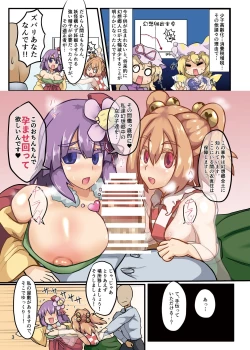 Page 4 of Minna de Kozukuri Gensoukyou