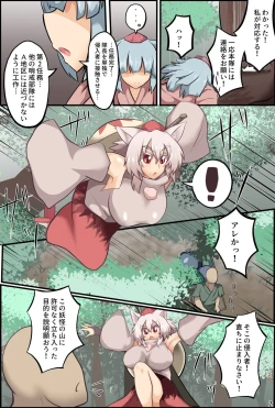 Page 3 of Saimin Tengu-tachi e no Kyousei Haizoku Meirei