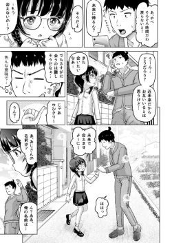 Page 42 of Toki o Kakeru Lolicon