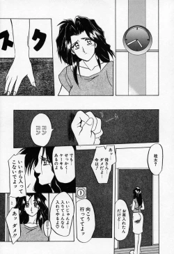 Page 10 of Kindan no Houteishiki