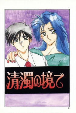 Page 5 of Kindan no Houteishiki