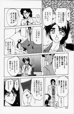 Page 67 of Kindan no Houteishiki