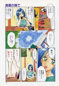 Page 6 of Kindan no Houteishiki