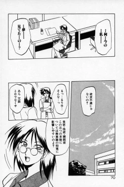 Page 73 of Kindan no Houteishiki