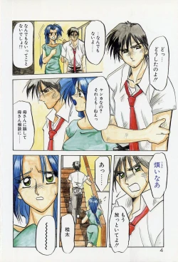 Page 7 of Kindan no Houteishiki