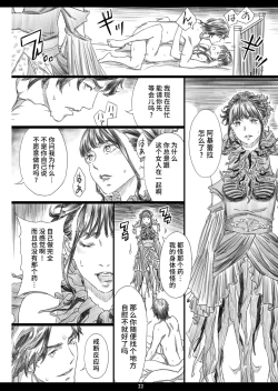 Page 21 of Tsukaisute Kimeseku Seidorei ni Ochita Niku Benki Joou