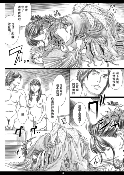 Page 23 of Tsukaisute Kimeseku Seidorei ni Ochita Niku Benki Joou