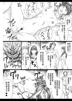 Page 35 of Tsukaisute Kimeseku Seidorei ni Ochita Niku Benki Joou