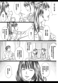 Page 44 of Tsukaisute Kimeseku Seidorei ni Ochita Niku Benki Joou