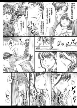 Page 7 of Tsukaisute Kimeseku Seidorei ni Ochita Niku Benki Joou