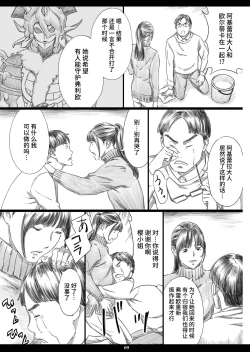 Page 8 of Tsukaisute Kimeseku Seidorei ni Ochita Niku Benki Joou