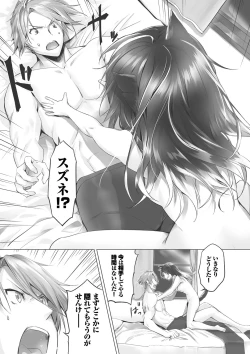 Page 120 of Kemomimi no Lycoris - Lycoris of Kemomimi 1