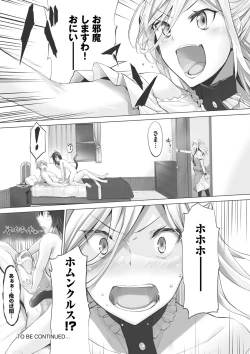 Page 133 of Kemomimi no Lycoris - Lycoris of Kemomimi 1