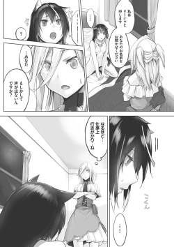 Page 139 of Kemomimi no Lycoris - Lycoris of Kemomimi 1