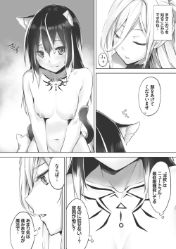 Page 141 of Kemomimi no Lycoris - Lycoris of Kemomimi 1