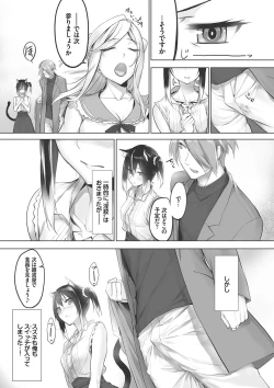 Page 162 of Kemomimi no Lycoris - Lycoris of Kemomimi 1