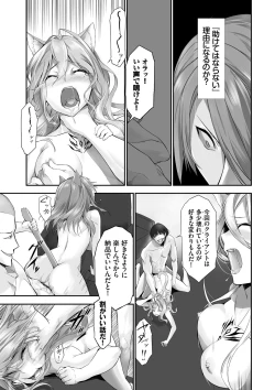 Page 182 of Kemomimi no Lycoris - Lycoris of Kemomimi 1