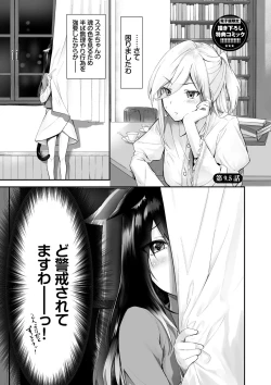 Page 194 of Kemomimi no Lycoris - Lycoris of Kemomimi 1