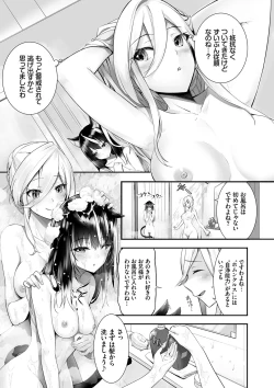 Page 198 of Kemomimi no Lycoris - Lycoris of Kemomimi 1